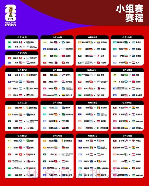 2026世界杯德国凯恩赛事预测深度解读