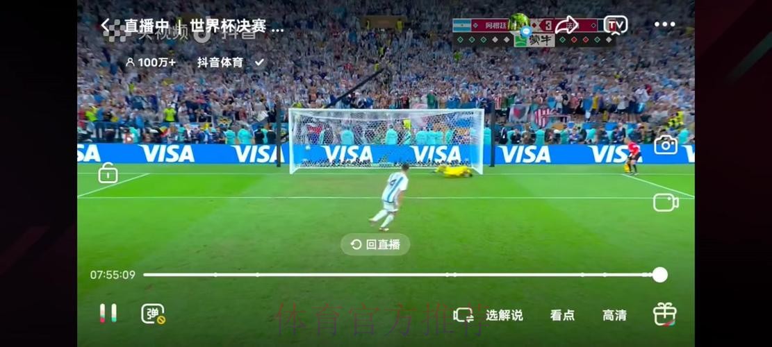 世界杯直播实时